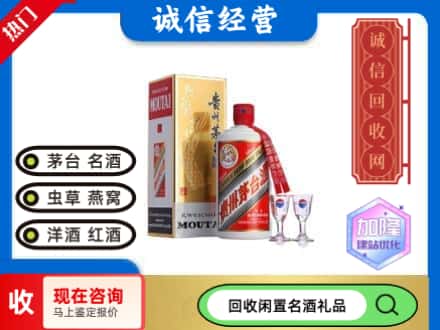芜湖南陵县回收飞天茅台酒