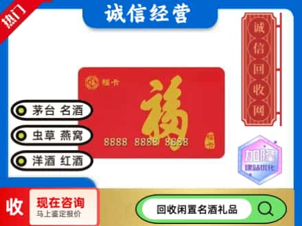 芜湖南陵县回收福卡
