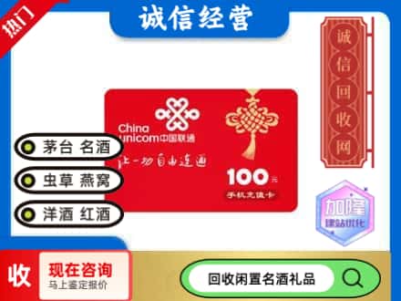 芜湖南陵县回收联通充值卡