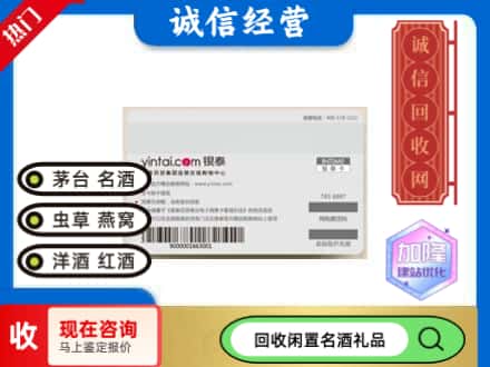 芜湖南陵县回收银泰购物卡
