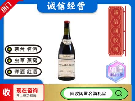 芜湖南陵县回收红酒