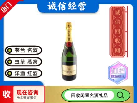 芜湖南陵县回收洋酒名仕