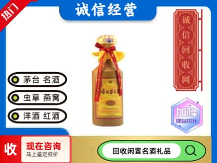 芜湖南陵县回收十五年茅台酒