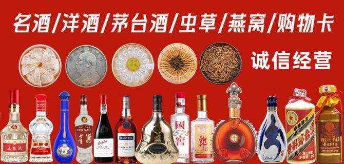 芜湖南陵县烟酒回收店地址